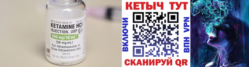 Кетамин VHQ  магазин продажи наркотиков  Николаевск-на-Амуре 