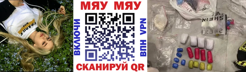 МЯУ-МЯУ VHQ shop клад Николаевск-на-Амуре продажа наркотиков