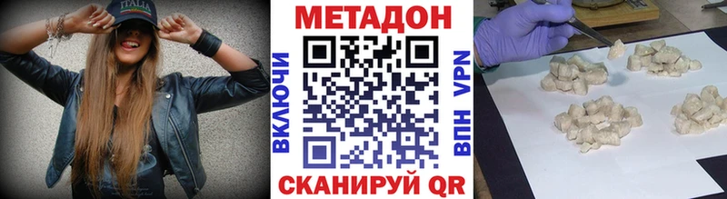 МЕТАДОН VHQ  hydra маркетплейс  Николаевск-на-Амуре 